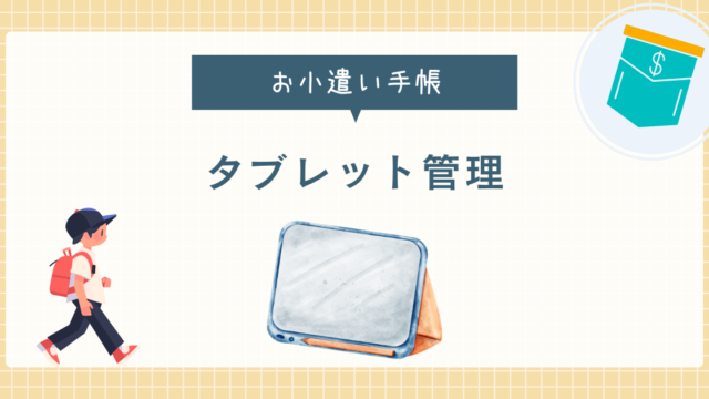 モバイル版アプリでGASを実行させる方法とは？